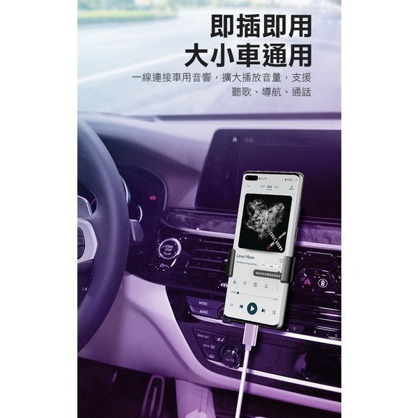 《Type-C轉3.5mm音源線》音頻線 音源轉接線 AUX 車用連接線 手機音響 轉換線【飛兒】 Z20-細節圖3