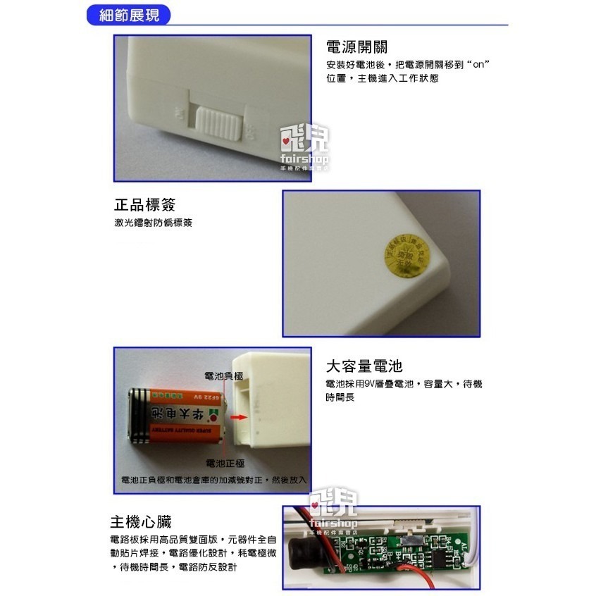 ＊送 9V 電池＊《魚缸滿水警報器》 水位報警器 滿水警報器 下雨警報 魚缸 水池 水族箱 魚池 77【飛兒】 10-4-細節圖6