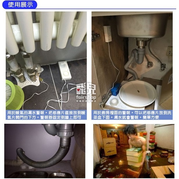 ＊送 9V 電池＊《魚缸滿水警報器》 水位報警器 滿水警報器 下雨警報 魚缸 水池 水族箱 魚池 77【飛兒】 10-4-細節圖3