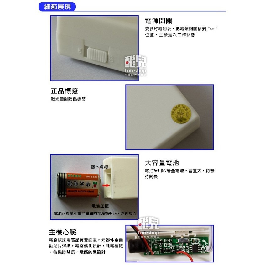 ＊送 9V 電池＊《魚缸滿水警報器》 水位報警器 滿水警報器 下雨警報 魚缸 水池 水族箱 魚池 77【飛兒】 10-4-細節圖6