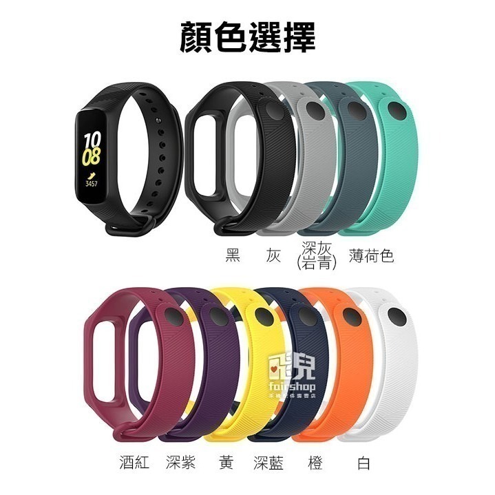 矽膠斜紋錶帶 三星 galaxy fit e R375 矽膠腕帶 環帶 錶帶 智能 彩色腕帶 替換錶帶 【飛兒】-細節圖2