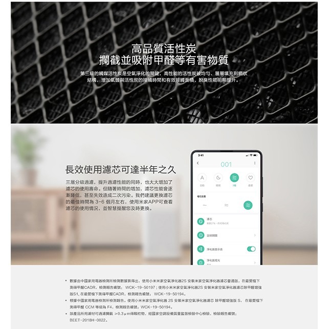 台灣官方版《米家 空氣淨化器 濾芯 綠色增強版S1》2代/2SPro/3代 清淨器 清淨機濾心 193【飛兒】-細節圖7