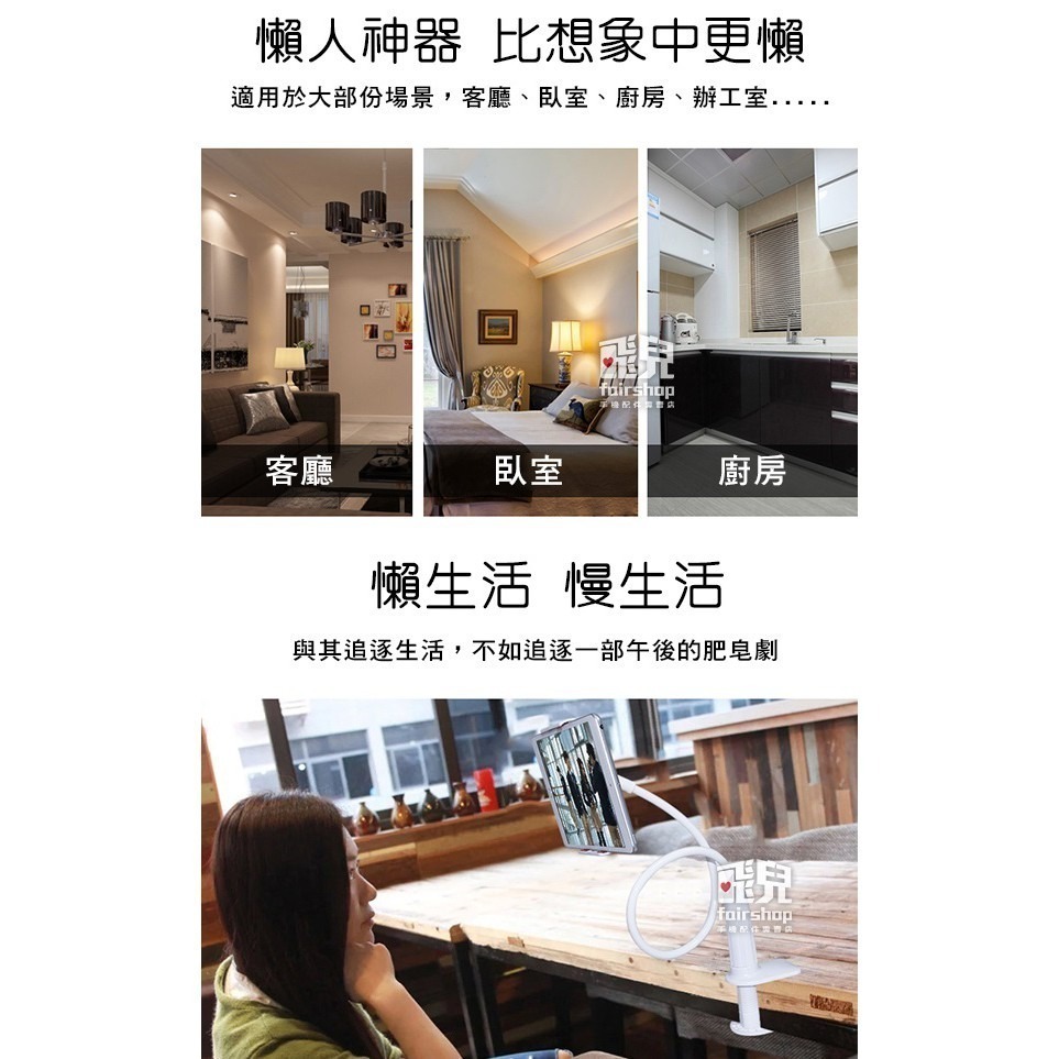 新一代懶人支架！ 手機 平板 桌面 懶人支架 床頭 簡易 手機支架 手機座 平板座 360度 通用 005【飛兒】-細節圖6