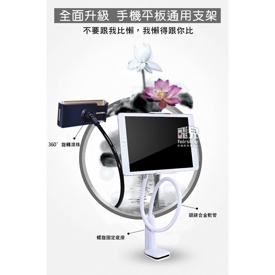 新一代懶人支架！ 手機 平板 桌面 懶人支架 床頭 簡易 手機支架 手機座 平板座 360度 通用 005【飛兒】-細節圖7