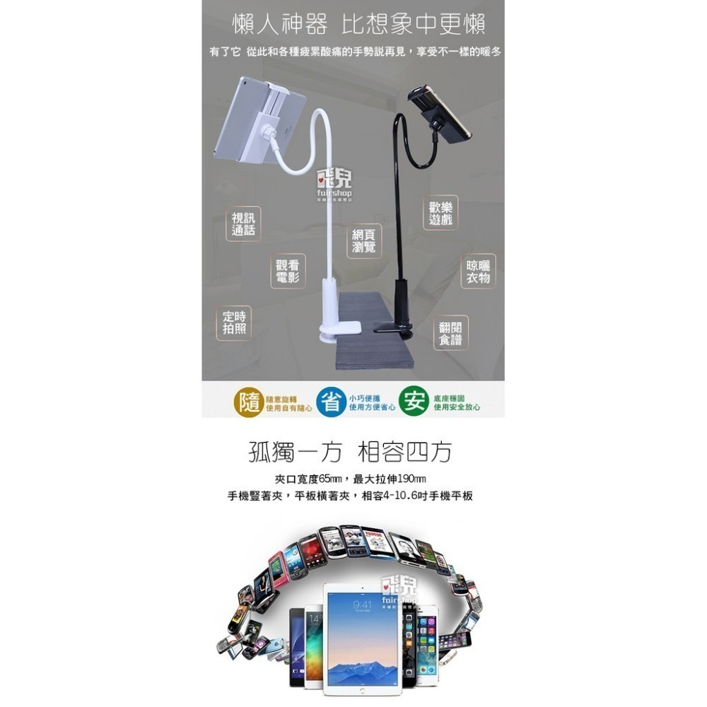 新一代懶人支架！ 手機 平板 桌面 懶人支架 床頭 簡易 手機支架 手機座 平板座 360度 通用 005【飛兒】-細節圖8