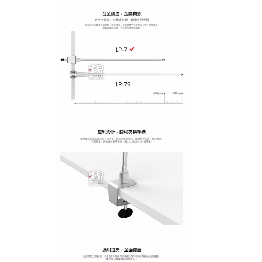 艾埔 LP-7 金屬管支架 懶人支架 手機支架 平板支架 手機座 平板座 底座 支撐座 05 B1.10-1【飛兒】 B-細節圖2