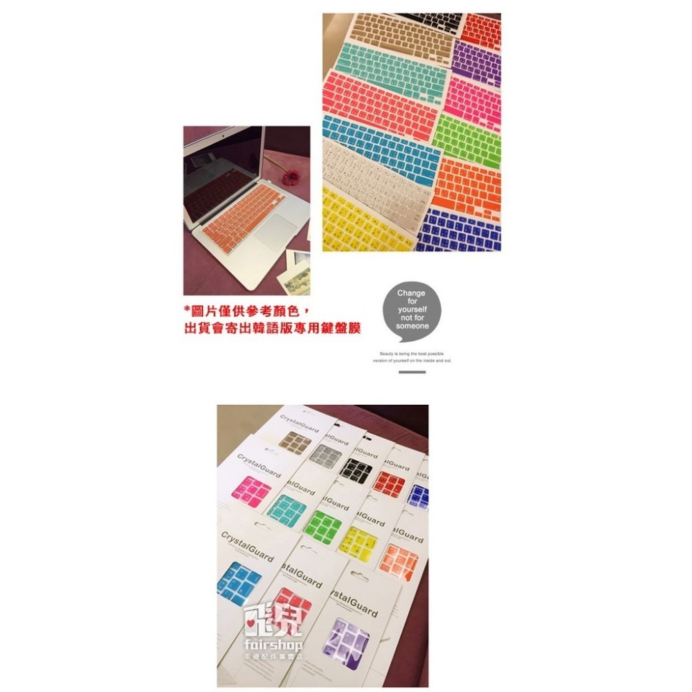 【飛兒】彩色鍵盤膜 韓語版 MacBook 多型號通用 air/retina/pro 13/15 美版 韓文字 45-1-細節圖3