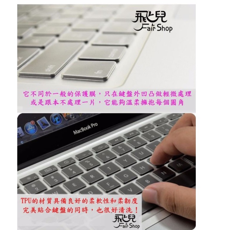 拒絕灰塵！專用鍵盤膜 Macbook Air 12 透明鍵盤膜 專用 筆記型電腦 鍵盤保護膜 鍵盤貼 163【飛兒】-細節圖3