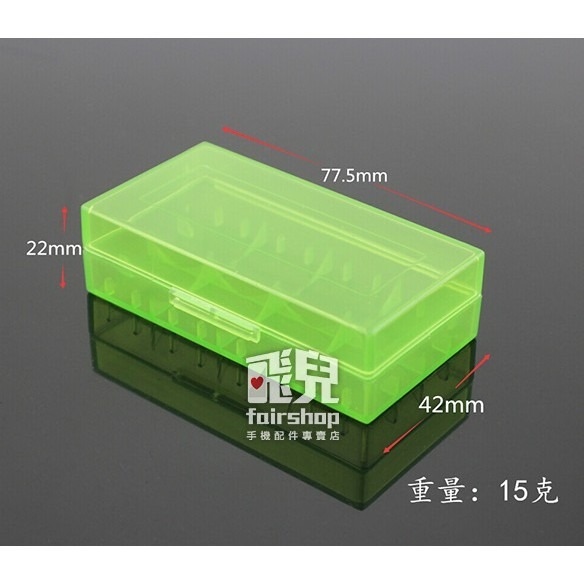 《18650兩節電池收納盒》多色 2節 兩節 電池盒 收納盒 鋰電池 鋰電池盒 電池收納盒【飛兒】 15-2-1-細節圖6