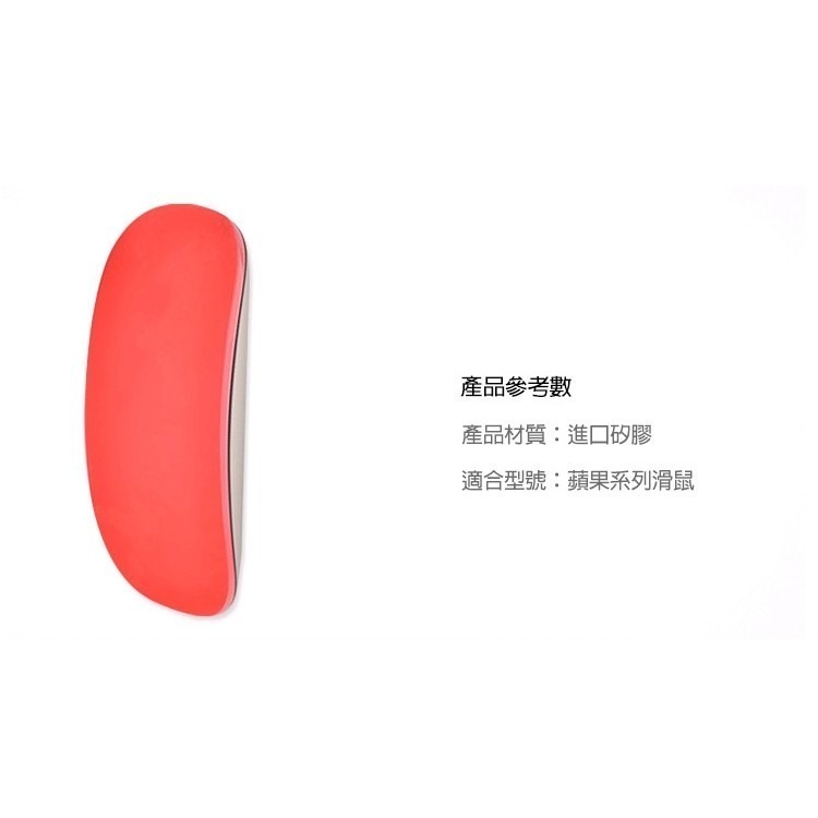 靜電吸附 Apple Magic Mouse 1 2 代 滑鼠矽膠貼 Macbook 保護 貼膜 矽膠 抗菌【飛兒】-細節圖2