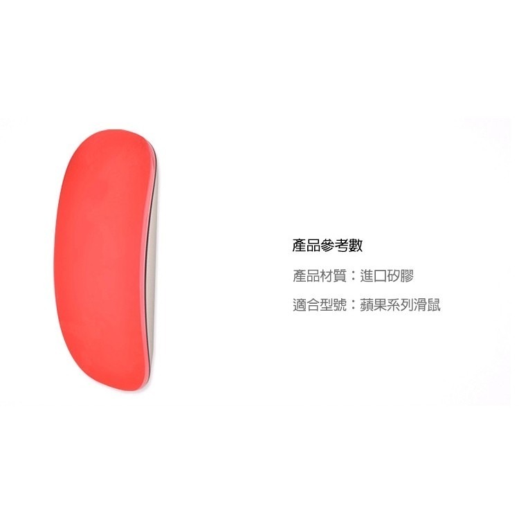 靜電吸附 Apple Magic Mouse 1 2 代 滑鼠矽膠貼 Macbook 保護 貼膜 矽膠 抗菌【飛兒】-細節圖2