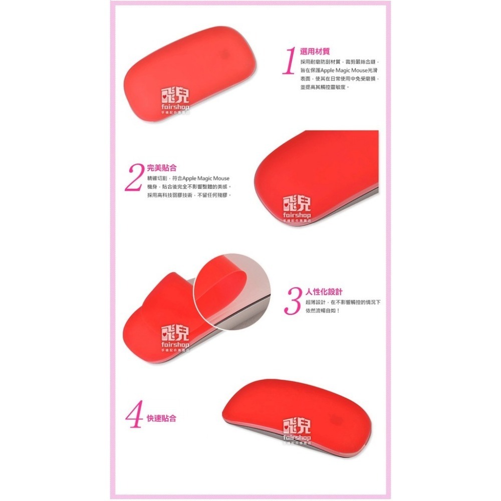 靜電吸附 Apple Magic Mouse 1 2 代 滑鼠矽膠貼 Macbook 保護 貼膜 矽膠 抗菌【飛兒】-細節圖3