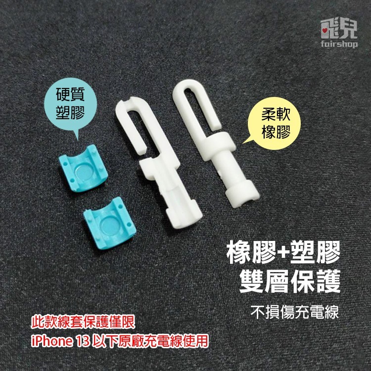 限量特價＊傳輸線救星！第二代i線套 iPhone專用傳輸線保護套 集線器 繞線器 iPhone【飛兒】22-5-41-細節圖4