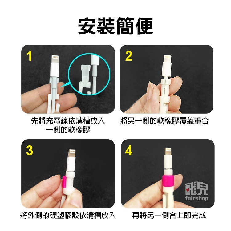 限量特價＊傳輸線救星！第二代i線套 iPhone專用傳輸線保護套 集線器 繞線器 iPhone【飛兒】22-5-41-細節圖6