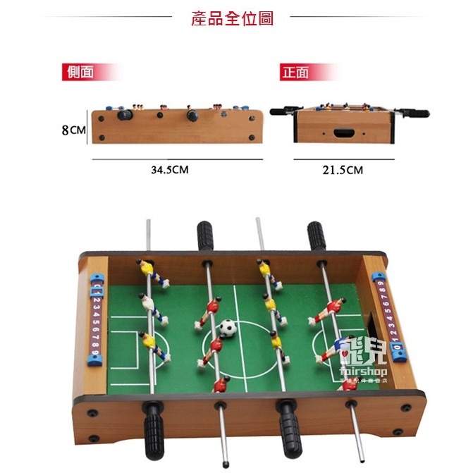 四桿桌上足球機 玩具 室內遊戲 桌上遊戲 4桿 足球檯 親子遊戲 生日派對 過年遊戲 134【飛兒】 4-1-4-細節圖2