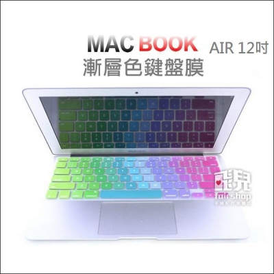漸層色鍵盤膜 MacBook Air 12 吋 2016 新款 Pro 13 吋 A1708 保護膜 筆電鍵盤膜【飛兒】
