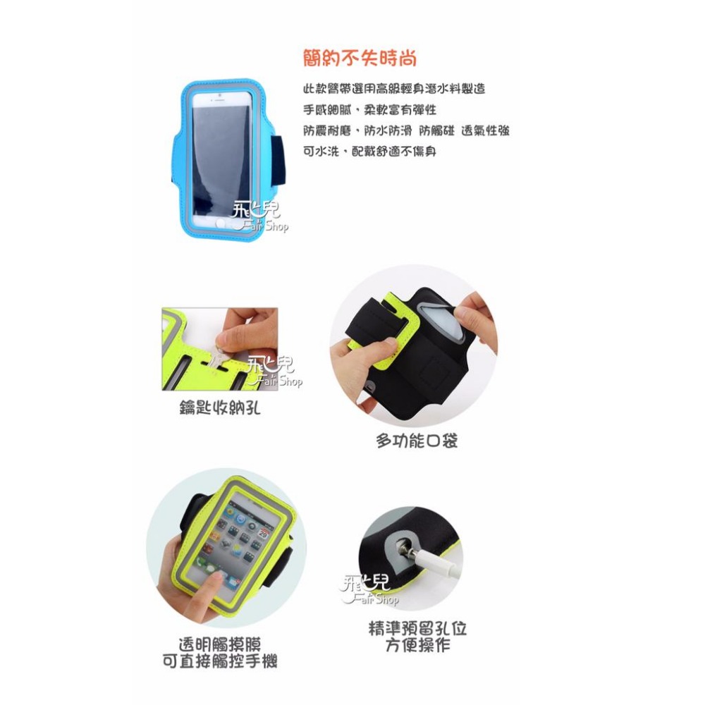 慢跑必備 來去運動 iPhone 8/7/6S 4.7 吋 可調式 運動臂帶 臂袋 戶外運動 跑步 保護套 i8【飛兒】-細節圖3
