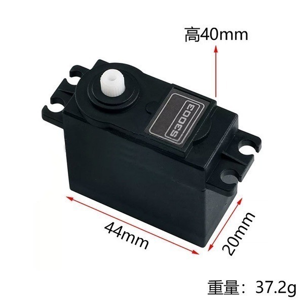 《伺服馬達舵機 S3003》Futaba 拉力6KG 38g 機器人舵機 伺服馬達 船用舵機 車模舵機 機械擺臂【飛兒】-細節圖2