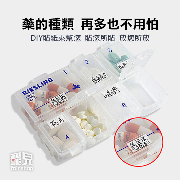 《隨身小藥片收納盒》日本 收納藥盒 分裝藥盒 密封藥盒 便攜藥盒 隨身藥盒 藥丸分裝盒 可拆卸藥盒 旅行藥盒【飛兒】-細節圖4