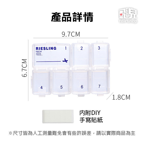 《隨身小藥片收納盒》日本 收納藥盒 分裝藥盒 密封藥盒 便攜藥盒 隨身藥盒 藥丸分裝盒 可拆卸藥盒 旅行藥盒【飛兒】-細節圖8