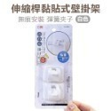 《伸縮桿黏貼式壁掛架 白色》日本 掛鉤 掛勾 免釘 無痕 無痕掛勾 無痕貼 黏貼式 不傷牆面 收納架 壁掛架 【飛兒】-規格圖9