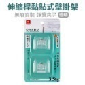 《伸縮桿黏貼式壁掛架 白色》日本 掛鉤 掛勾 免釘 無痕 無痕掛勾 無痕貼 黏貼式 不傷牆面 收納架 壁掛架 【飛兒】-規格圖9