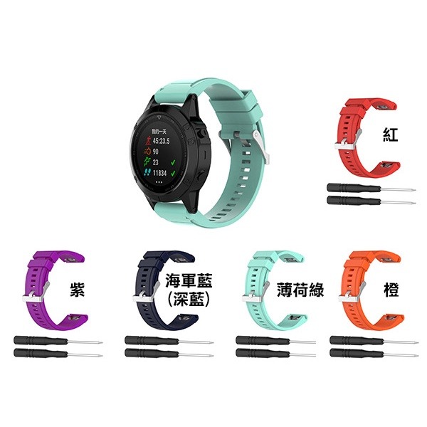 《快拆式錶帶(光面) fenix 6X/5x/5x puls/7X/3》帶工具 Garmin 腕帶 快拆錶帶【飛兒 17-細節圖2