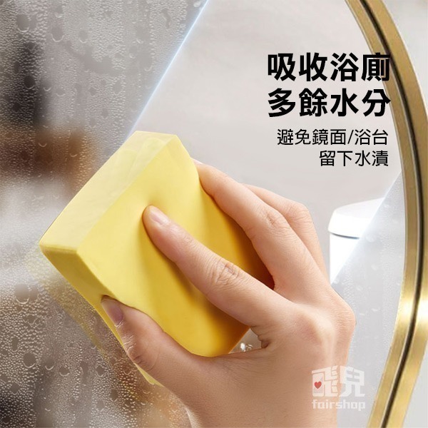 《PVA海棉》吸水海綿 避免水漬 浴廁擦乾水 流理台吸水 擦車 超柔軟 洗車必備 奈米 清潔【飛兒】2-8-12/11-細節圖3