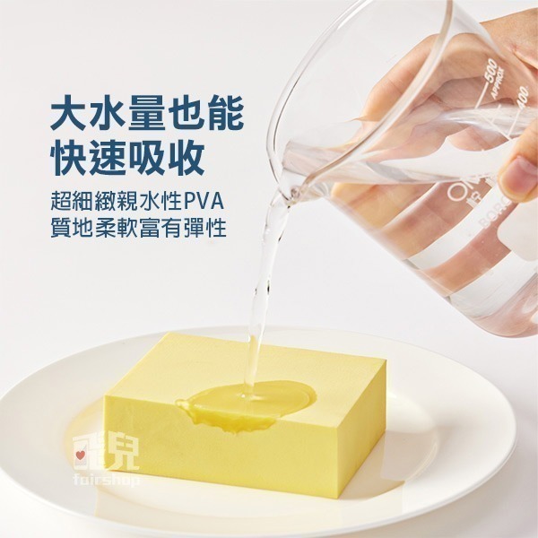 《PVA海棉》吸水海綿 避免水漬 浴廁擦乾水 流理台吸水 擦車 超柔軟 洗車必備 奈米 清潔【飛兒】2-8-12/11-細節圖4
