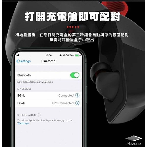 【飛兒】Mezone B6 TWS 重低音藍牙耳機 (K)-細節圖4