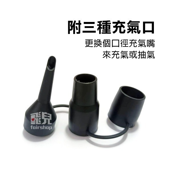 《家用抽吹兩用 電動打氣機》電動充氣機 充氣泵 充氣幫浦 充氣機 充氣筒 打氣筒 棉被真空收納【飛兒】4-1-13-細節圖4