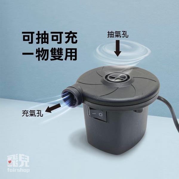 《家用抽吹兩用 電動打氣機》電動充氣機 充氣泵 充氣幫浦 充氣機 充氣筒 打氣筒 棉被真空收納【飛兒】4-1-13-細節圖3