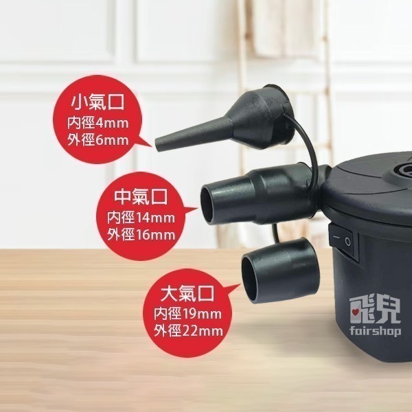 《家用抽吹兩用 電動打氣機》電動充氣機 充氣泵 充氣幫浦 充氣機 充氣筒 打氣筒 棉被真空收納【飛兒】4-1-12-細節圖5