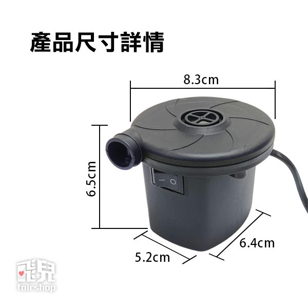 《家用抽吹兩用 電動打氣機》升級2代大風力 電動充氣機 露營床墊 充氣筒 打氣筒【飛兒】4-1-13-細節圖8