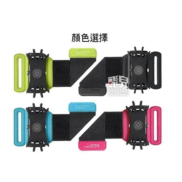 UBER EVUP 司機推薦！運動 旋轉 手機腕帶 手腕帶 手臂帶 手臂套 手腕包 健身 登山 多功能 198【飛兒】-細節圖2