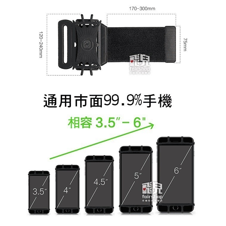 UBER EVUP 司機推薦！運動 旋轉 手機腕帶 手腕帶 手臂帶 手臂套 手腕包 健身 登山 多功能 198【飛兒】-細節圖4