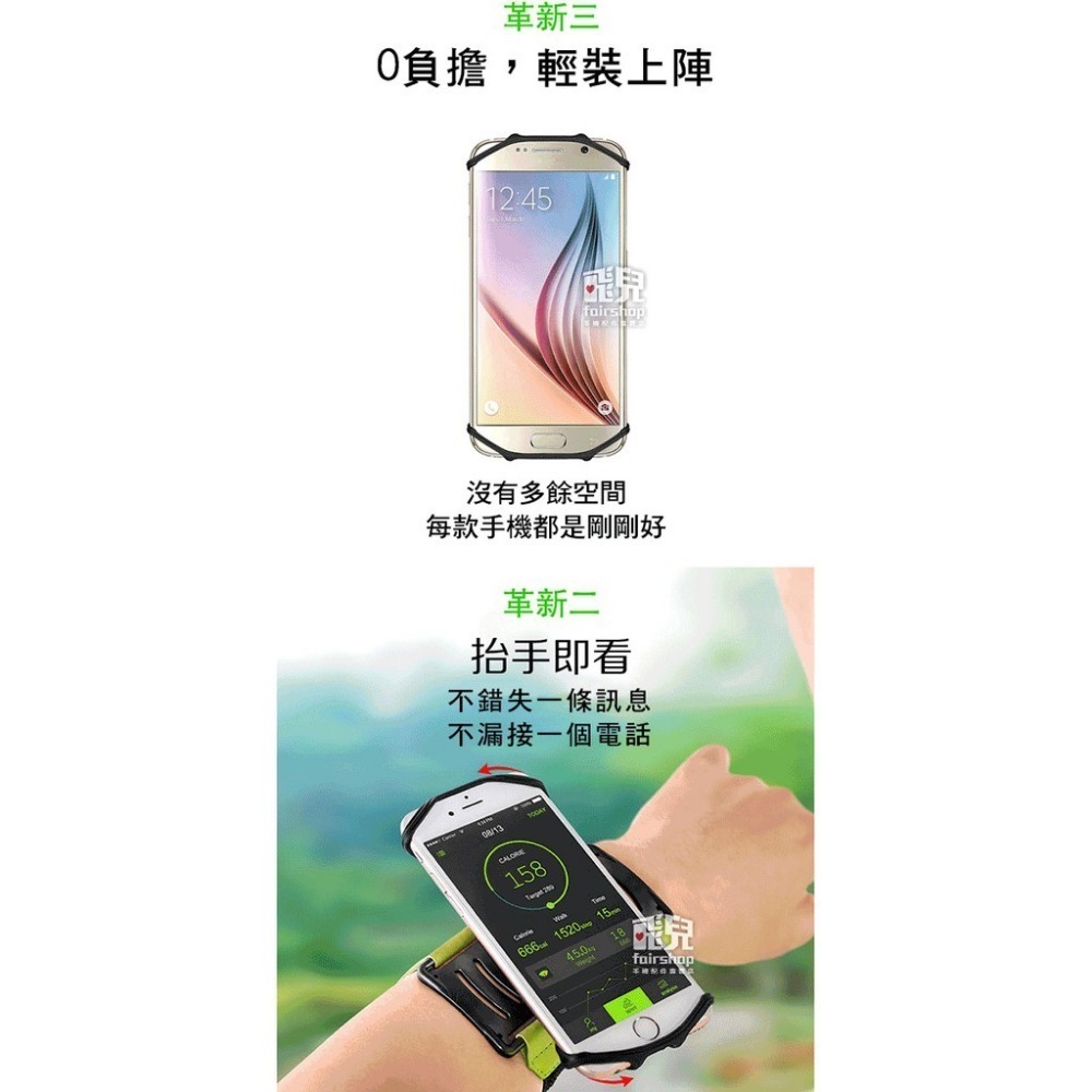 UBER EVUP 司機推薦！運動 旋轉 手機腕帶 手腕帶 手臂帶 手臂套 手腕包 健身 登山 多功能 198【飛兒】-細節圖5