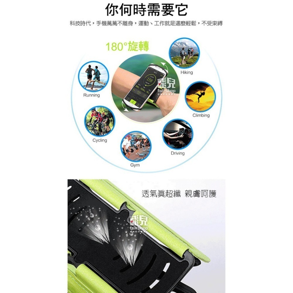 UBER EVUP 司機推薦！運動 旋轉 手機腕帶 手腕帶 手臂帶 手臂套 手腕包 健身 登山 多功能 198【飛兒】-細節圖7