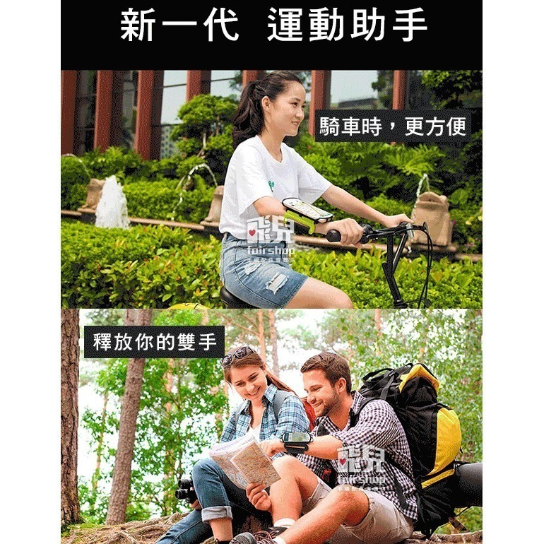 UBER EVUP 司機推薦！運動 旋轉 手機腕帶 手腕帶 手臂帶 手臂套 手腕包 健身 登山 多功能 198【飛兒】-細節圖8