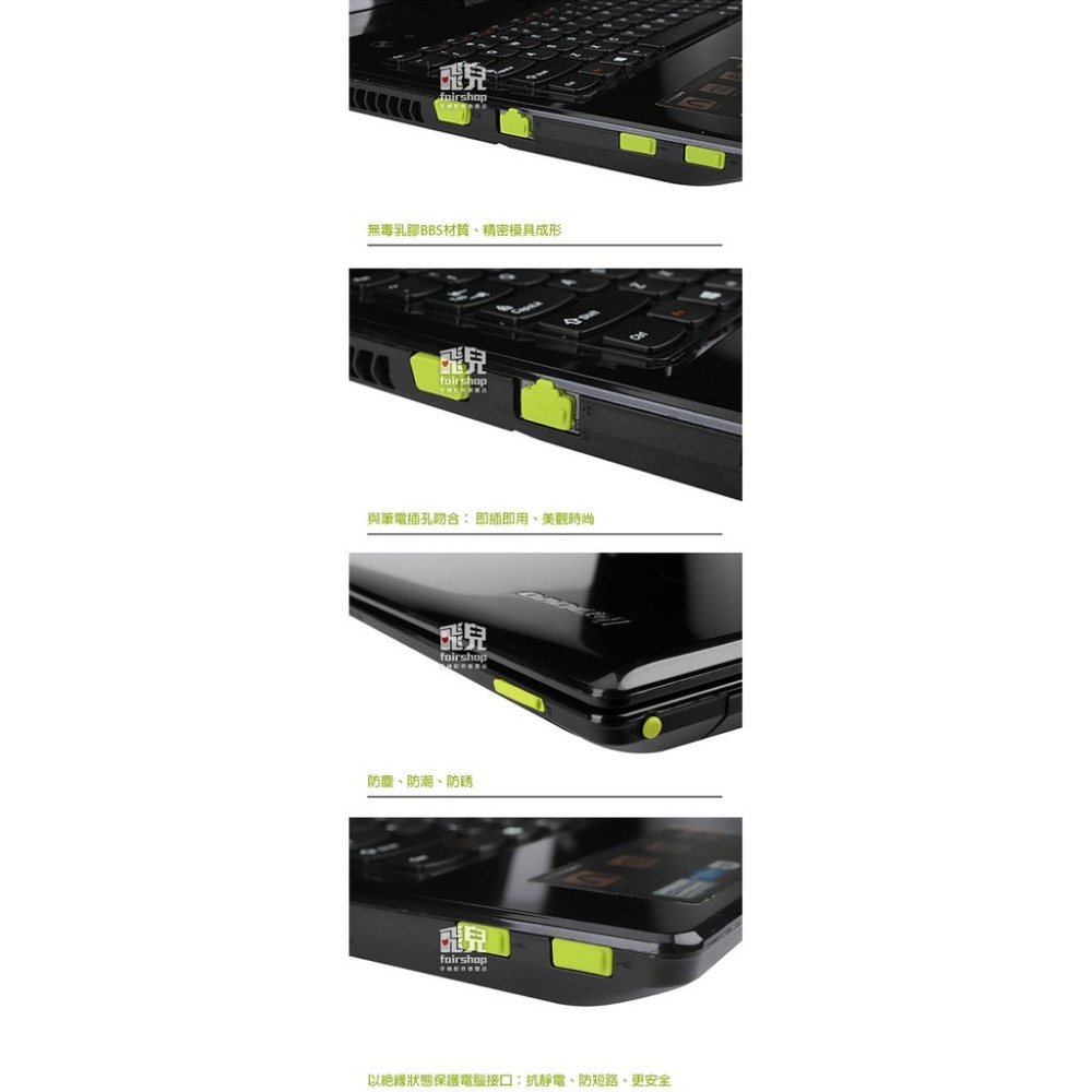 完美保護 馬卡龍防塵塞 筆電通用 各功能孔位 筆記型電腦 防塵塞 防水塞【飛兒】-細節圖3