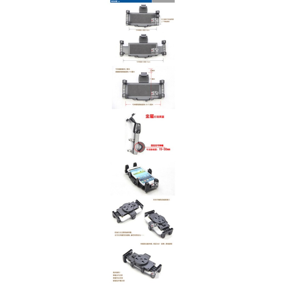 不怕迷路！機車用大尺寸手機U型把手支架 514款 摩托車 機車 手機架 手機導航支架 GPS 衛星導航支架【飛兒】 Z4-細節圖2