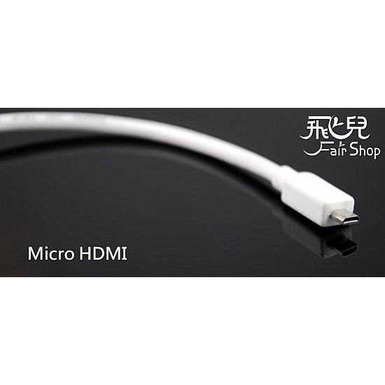 出清特價！Micro HDMI 轉 VGA 接頭 手機 HDMI 轉 VGA HDMI TO VGA 轉投影機電視【飛兒-細節圖2