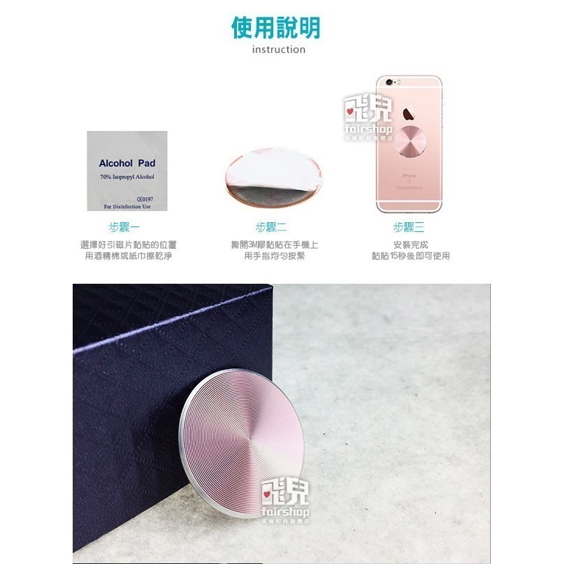 鋁合金 CD紋 引磁鐵片 磁吸式 手機架 隱磁片 有背膠 黏貼式引磁片 吸磁片 吸鐵片 磁吸片 77【飛兒】 Z26-細節圖7