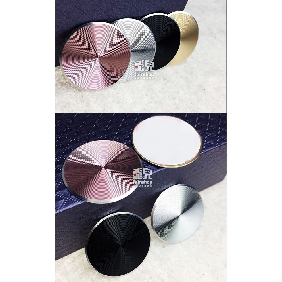 鋁合金 CD紋 引磁鐵片 磁吸式 手機架 隱磁片 有背膠 黏貼式引磁片 吸磁片 吸鐵片 磁吸片 77【飛兒】 Z26-細節圖9