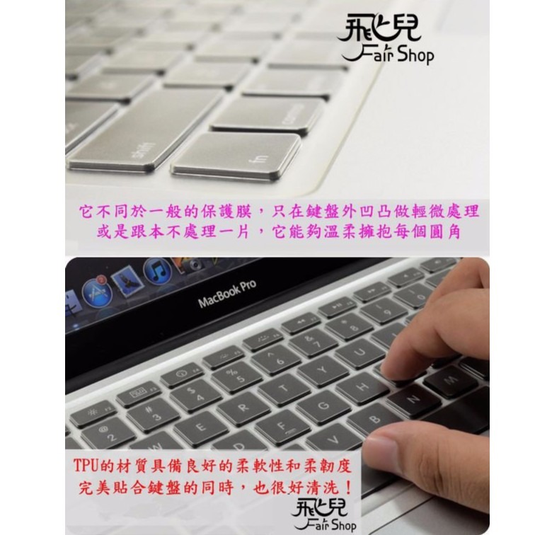 拒絕灰塵！透明鍵盤膜 Macbook TOUCH BAR 13/15 通用 專用 筆記型電腦 鍵盤保護膜 163【飛兒】-細節圖3