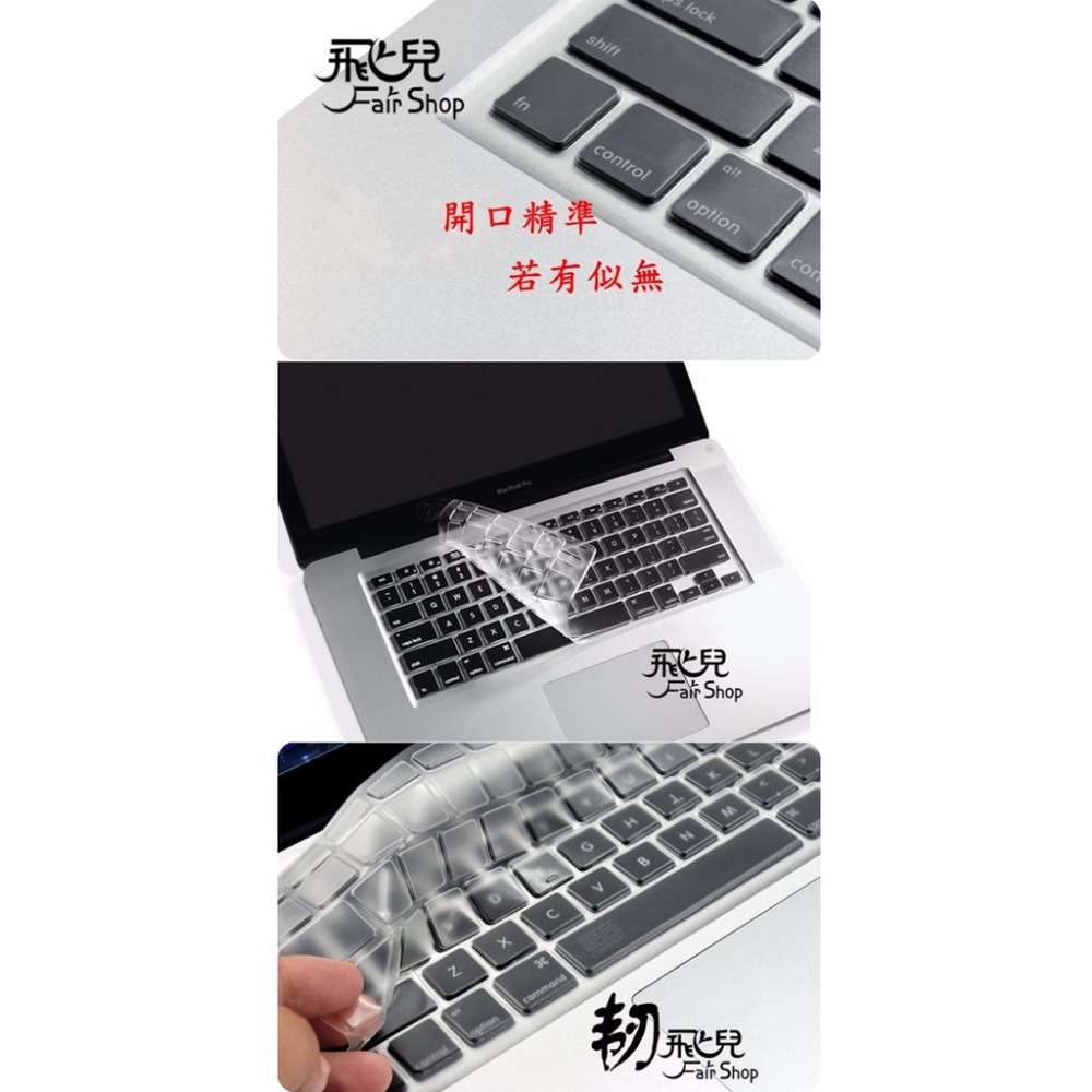 拒絕灰塵！透明鍵盤膜 Macbook TOUCH BAR 13/15 通用 專用 筆記型電腦 鍵盤保護膜 163【飛兒】-細節圖4