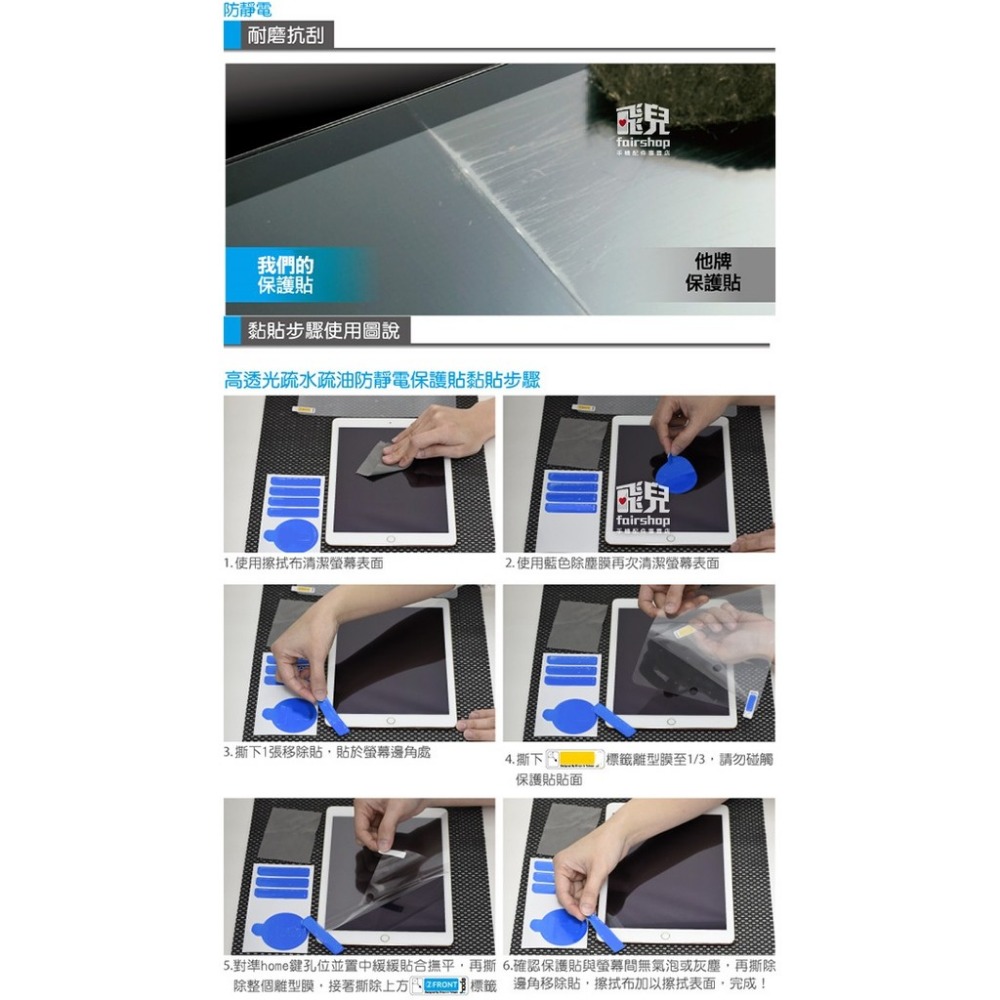 16:9 12/13/14/15 吋 霧面螢幕貼 268x150 294x165 309x174 344x194【飛兒】-細節圖3