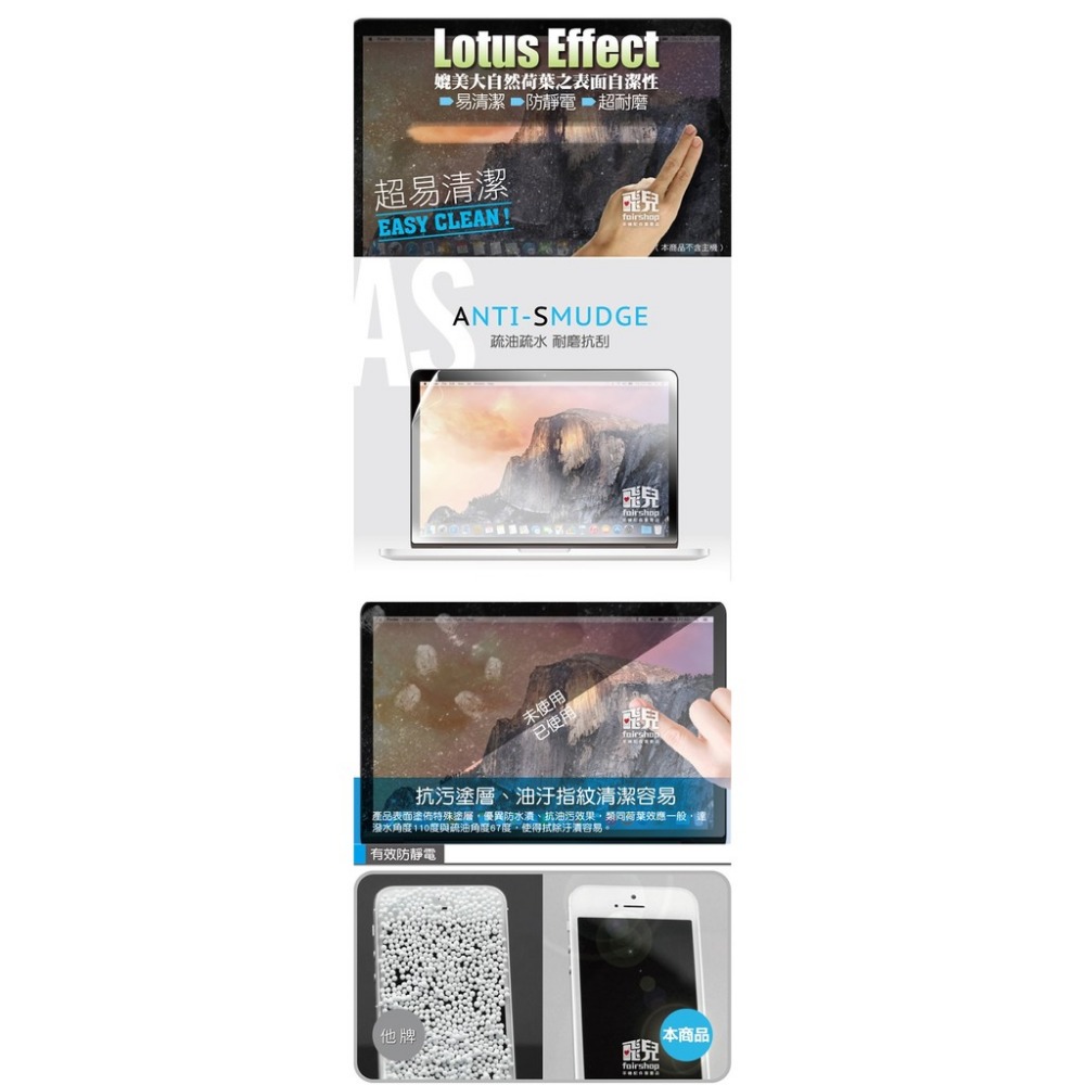 16:9 12/13/14/15 吋 霧面螢幕貼 268x150 294x165 309x174 344x194【飛兒】-細節圖4