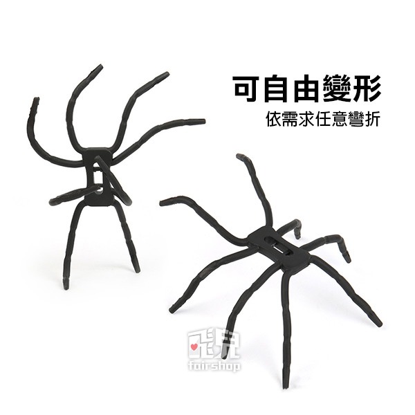 神奇萬能! 蜘蛛手機架 iPhone 4S/5/5S 底座 支架 手機支架 手機座 S4/S3/New One【飛兒】-細節圖2