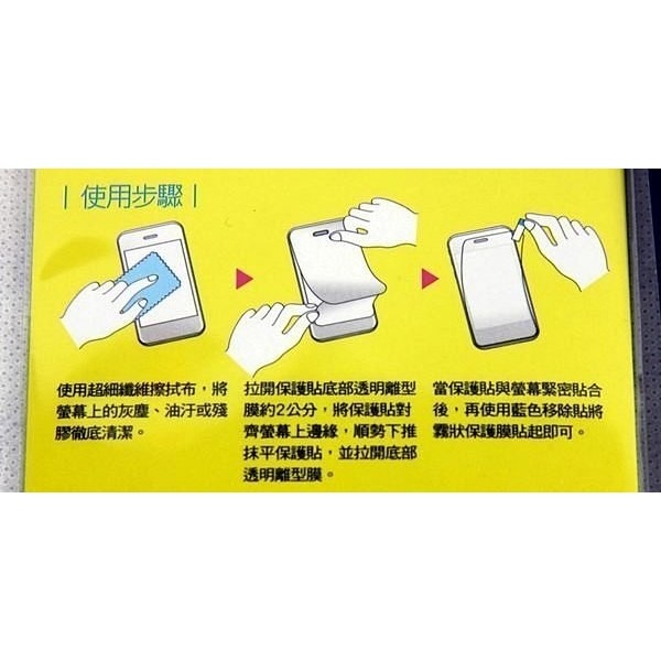 【飛兒】 衝評價!亮面 ZenFone 3 雙面 高透光 5.2吋/5.5吋 另有 防指紋 霧面-細節圖3